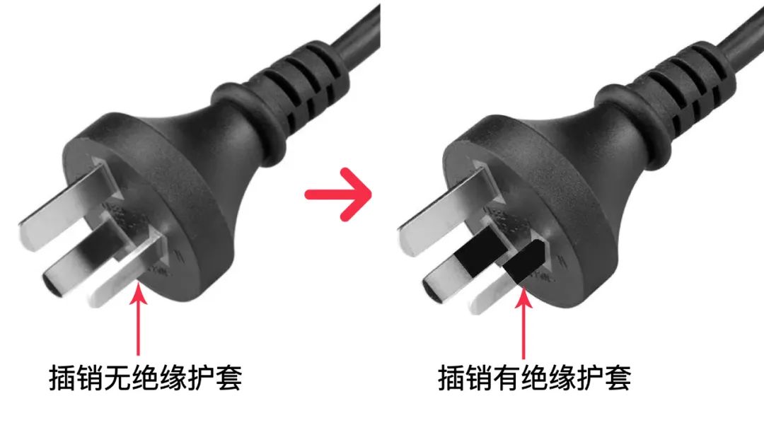 插頭增加絕緣護(hù)套.jpg