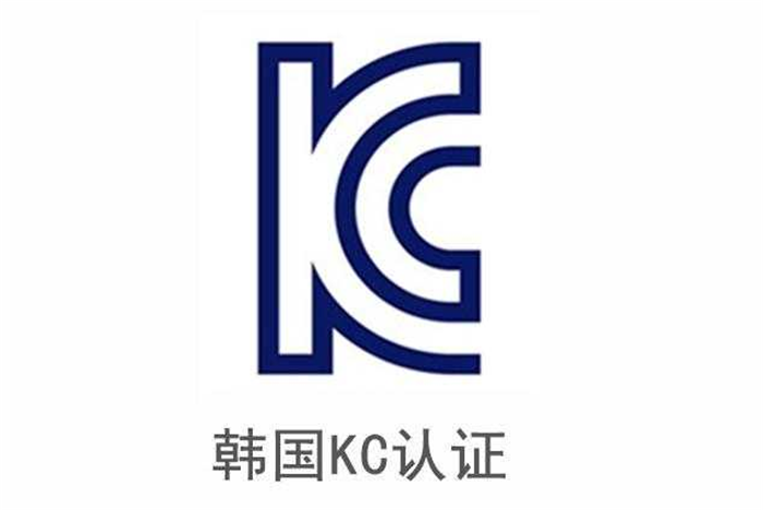 想要進軍韓國市場？鼠標(biāo) KC 認證申請指南來了